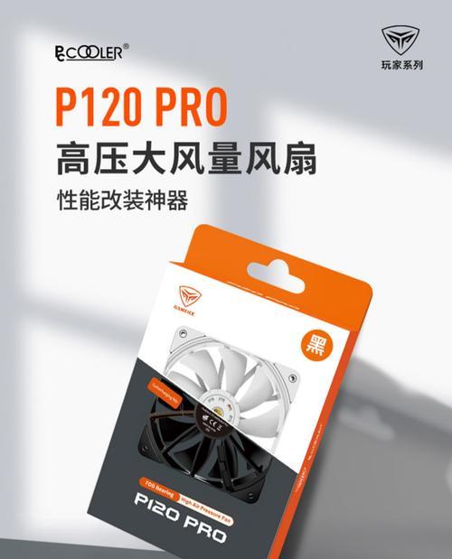台式电脑风扇状态怎么看？有哪些方法？  第2张