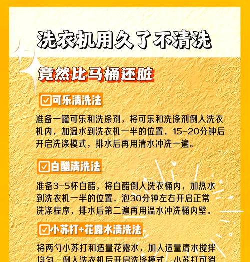 壁画洗衣机采用什么材质？如何清洁保养？  第2张