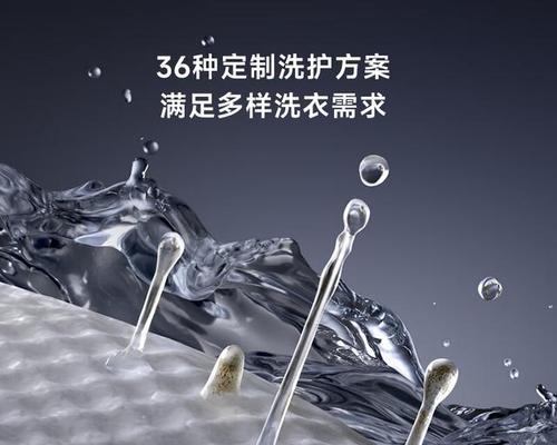 壁画洗衣机采用什么材质？如何清洁保养？  第3张