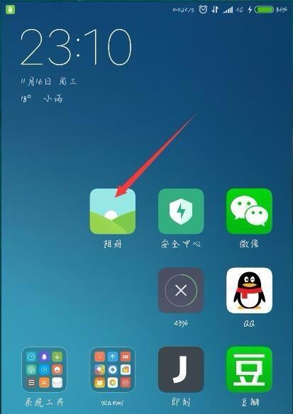小米手机如何查询有没有被激活过？查询步骤和意义是什么？  第1张