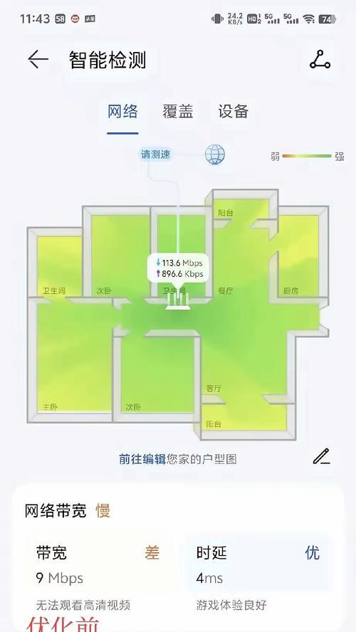 新房路由器放置的最佳位置是什么？如何设置信号最强？  第3张