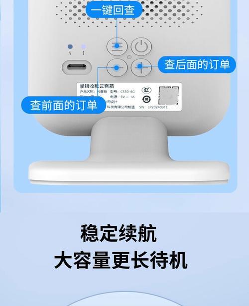 微信收款音箱如何连接4g网络？使用微信收款音箱有哪些技巧？  第1张