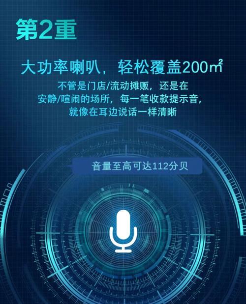 微信收款音箱如何连接4g网络？使用微信收款音箱有哪些技巧？  第2张