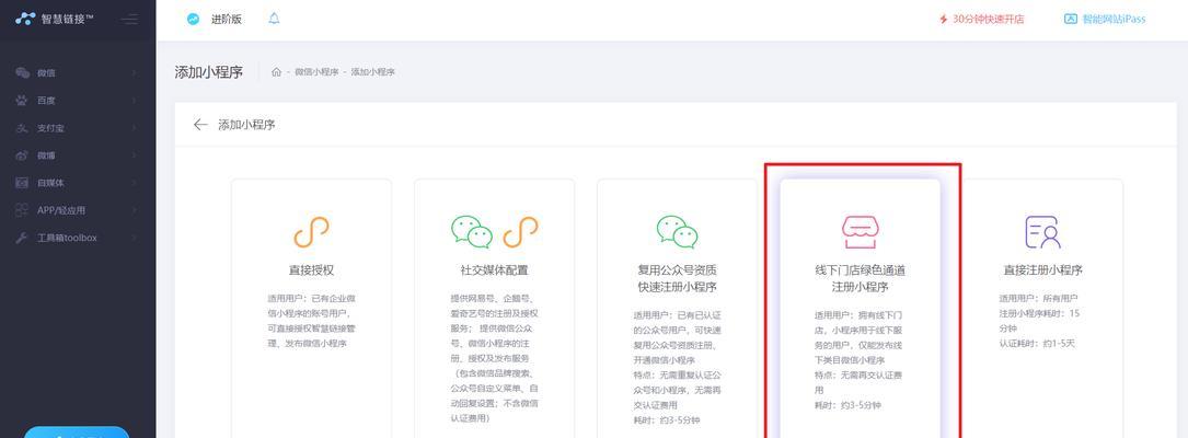 小程序无法访问时如何开启？开启过程中需要注意什么？  第2张