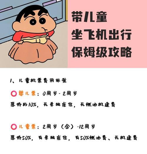 三星手机如何购买飞机票？操作流程是什么？  第1张
