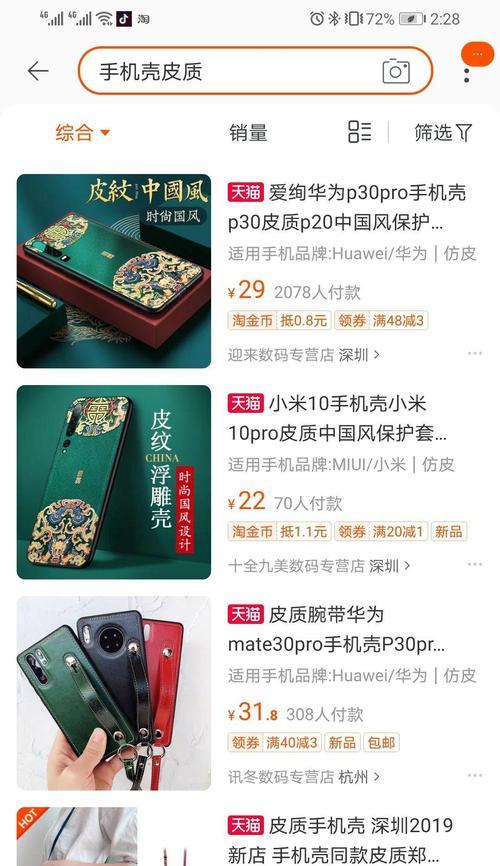 滑动漂浮手机壳使用方法是什么？使用中如何保持稳定？  第1张