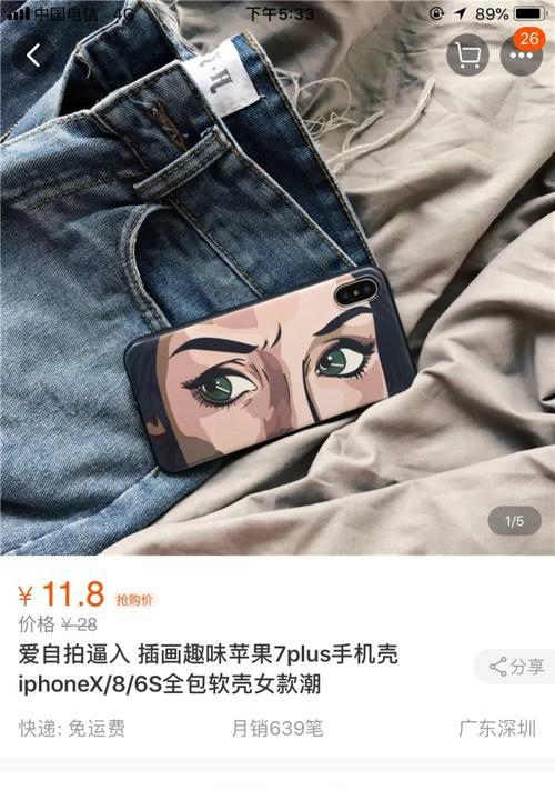 滑动漂浮手机壳使用方法是什么？使用中如何保持稳定？  第3张