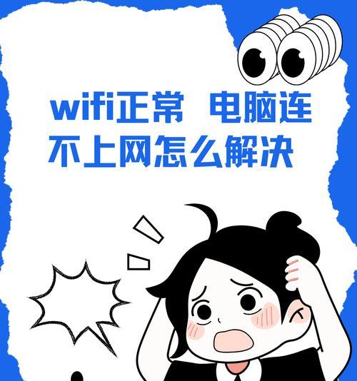 电脑哪些设置会导致无法上网？  第1张