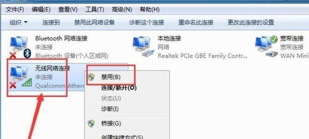 电脑哪些设置会导致无法上网？  第3张