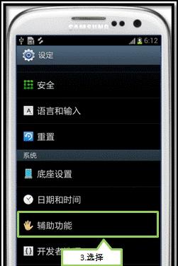 三星手机变更系统有哪些步骤？变更后数据会丢失吗？  第2张