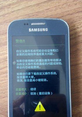 三星手机变更系统有哪些步骤？变更后数据会丢失吗？  第3张