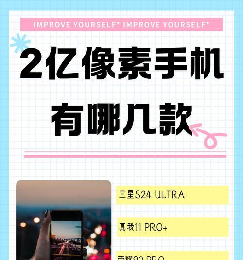 三星s24如何调整像素设置？  第3张
