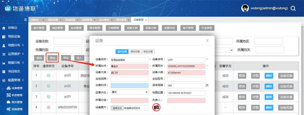 网关模块增加的操作步骤是什么？  第2张