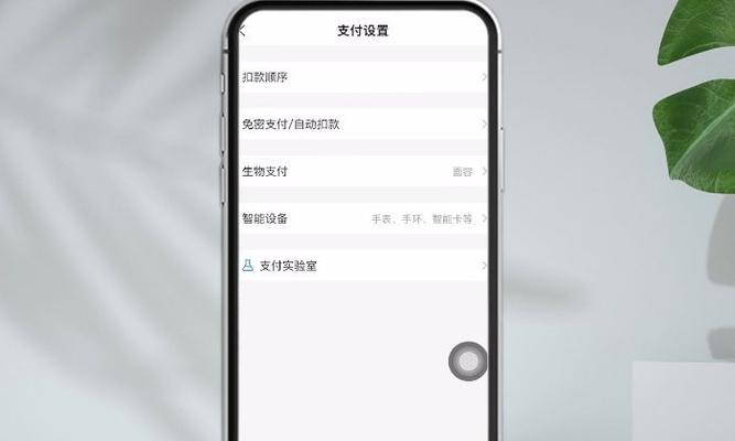 三星手机微信面容支付怎么开启？设置步骤是什么？  第2张