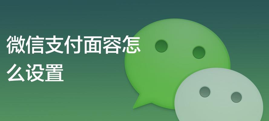 三星手机微信面容支付怎么开启？设置步骤是什么？  第3张