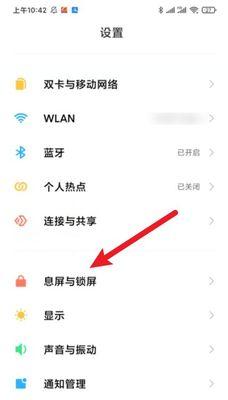 小米手机监听功能如何解除？  第3张