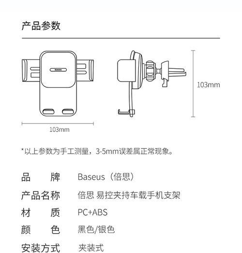 手机支架无处夹持的解决方案是什么？  第1张