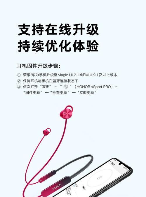 荣耀平板如何查看华为耳机电量？电量显示不准确怎么办？  第1张