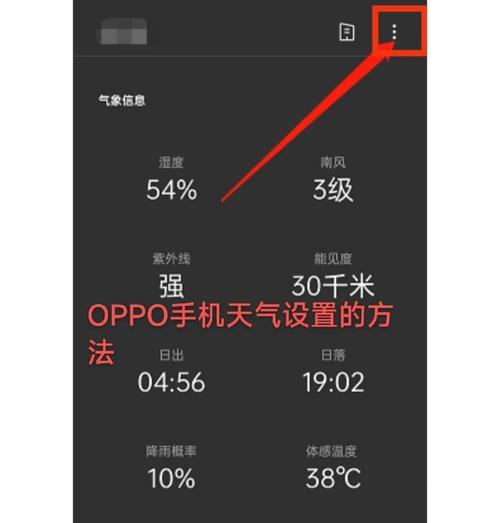 华为手机查询过去天气的方法是什么？  第1张
