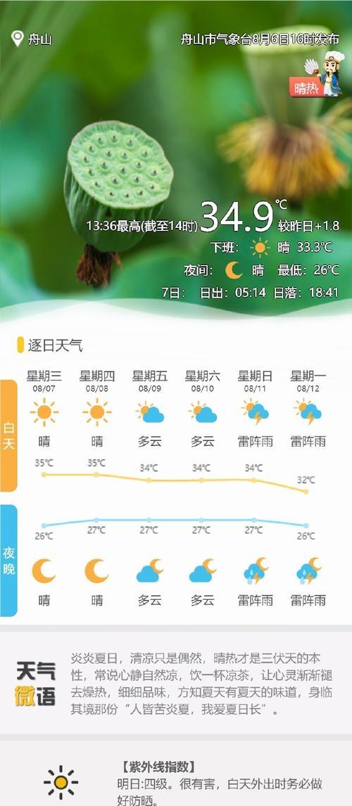 华为手机查询过去天气的方法是什么？  第3张