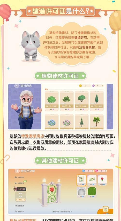 心动小镇笔记本电脑如何下载？下载过程中遇到问题怎么办？  第1张