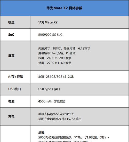 华为matex2开启美颜功能？美颜效果如何调整？  第2张