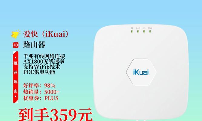 爱快路由器支持PCDN吗？如何设置？  第1张
