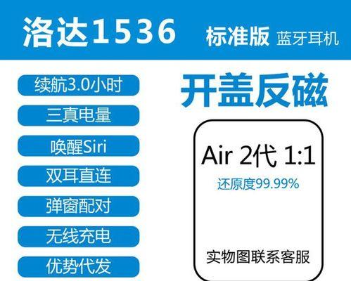 蓝牙耳机弹窗设置方法是什么？设置后如何使用？  第1张