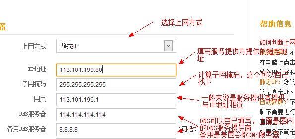 路由器流量分流的设置方法是什么？  第3张
