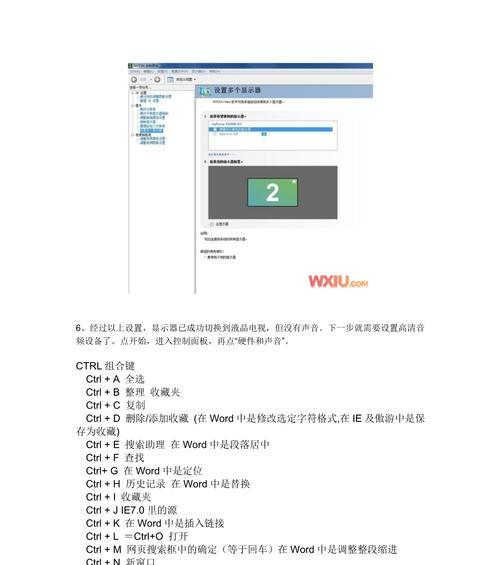 电视与笔记本电脑如何连接？连接步骤是什么？  第3张