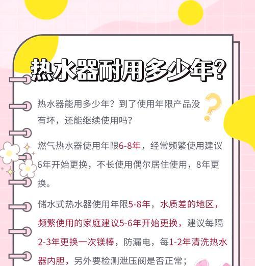 热水器显示定时功能的用途是什么？  第2张