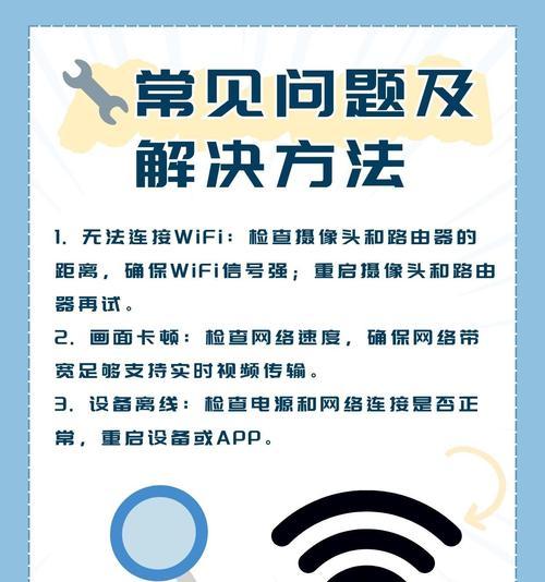 插网关摄像头的正确使用方法是什么？使用中常见问题有哪些？  第3张