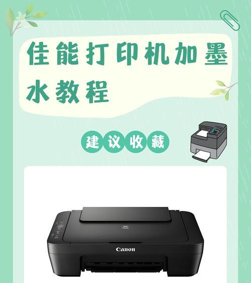 佳能墨盒安装步骤是什么？安装过程中常见问题有哪些？  第3张
