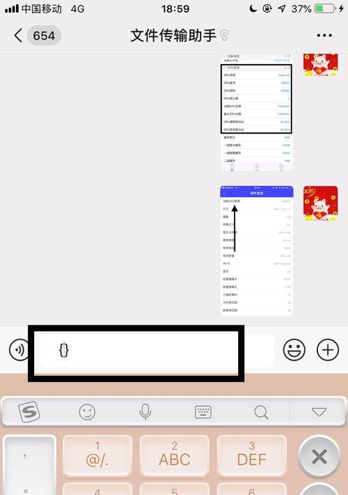 手机壳姓名符号输入方法是什么？  第3张