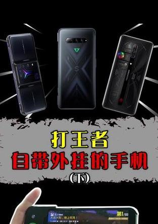 王者手机壳黑边如何去除？有效方法有哪些？  第3张