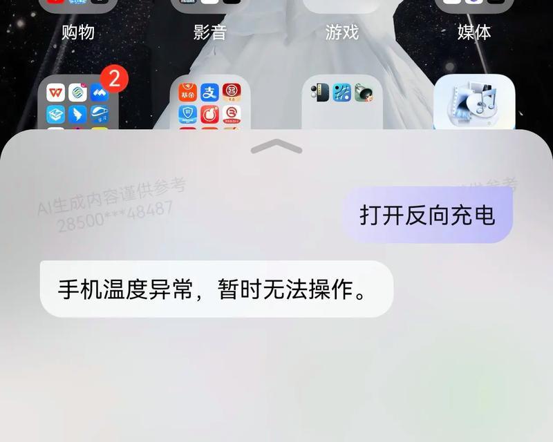 华为液冷手机壳持续运行方法是什么？  第2张