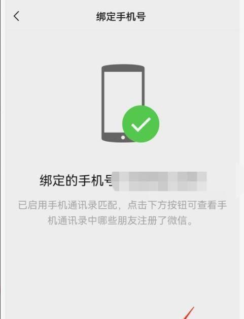 三星手机批量删除微信消息的步骤是什么？效率如何提高？  第1张