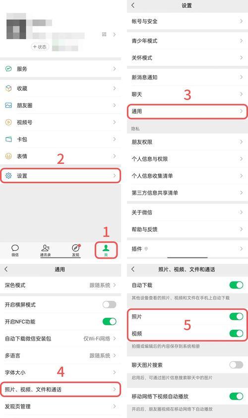 三星手机批量删除微信消息的步骤是什么？效率如何提高？  第2张
