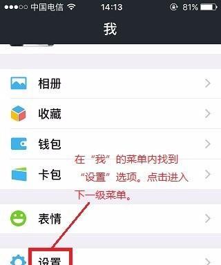 三星手机批量删除微信消息的步骤是什么？效率如何提高？  第3张