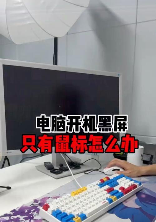 戴尔电脑登录进去黑屏怎么回事？黑屏问题的常见原因有哪些？  第3张