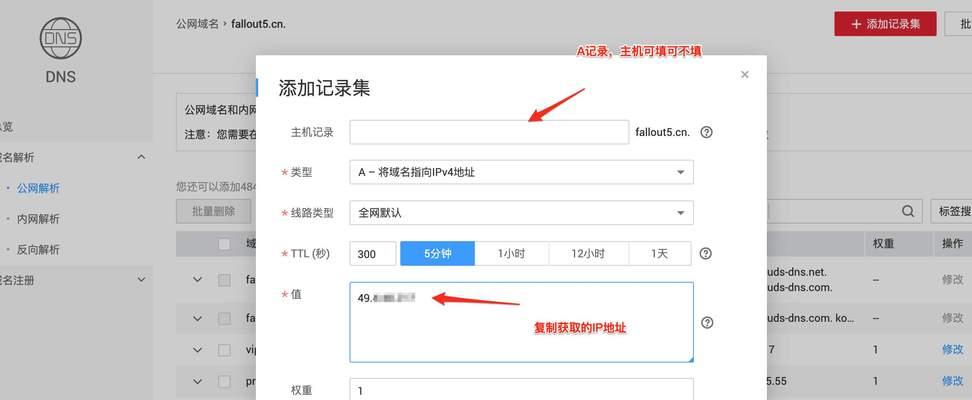 荣耀笔记本加密dns设置步骤是什么？  第1张