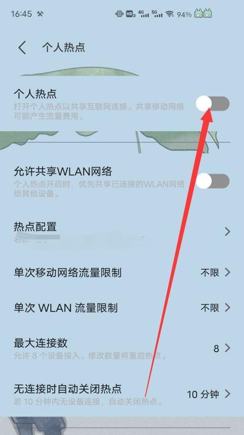 苹果手机如何开启vivo互传功能？操作步骤是怎样的？  第3张
