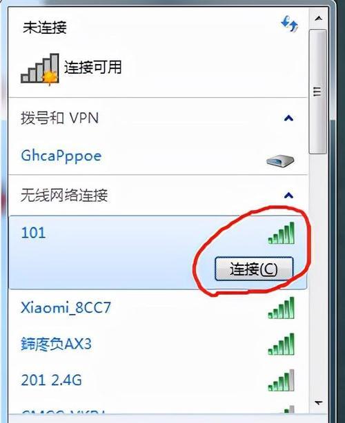 平板无线连接电脑的操作步骤是什么？  第3张