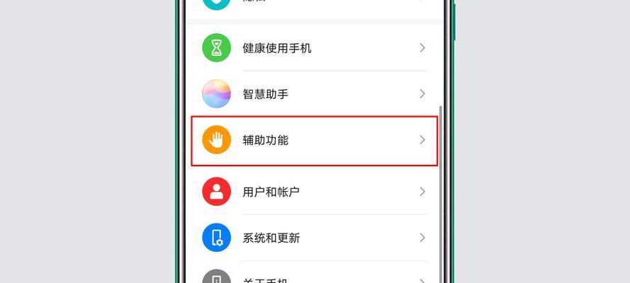 华为电脑关机的正确步骤是什么？  第1张