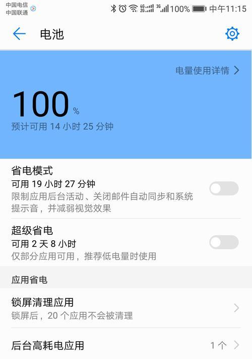 华为电脑关机的正确步骤是什么？  第3张
