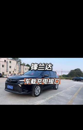 锋兰达精英版车载充电器安装指南？  第1张