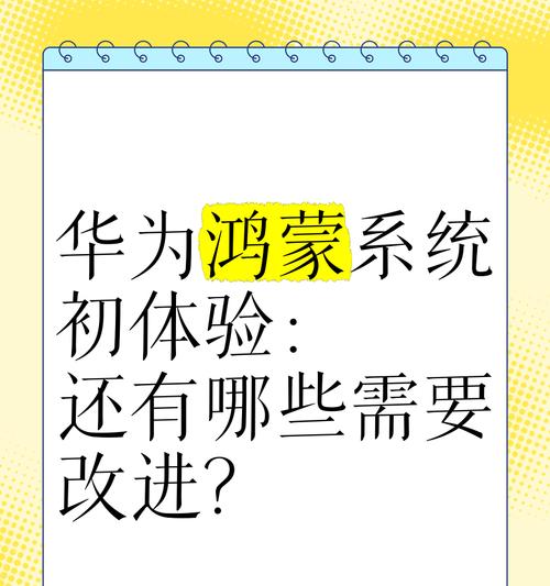 华为P60鸿蒙系统有哪些新功能？如何快速上手？  第1张
