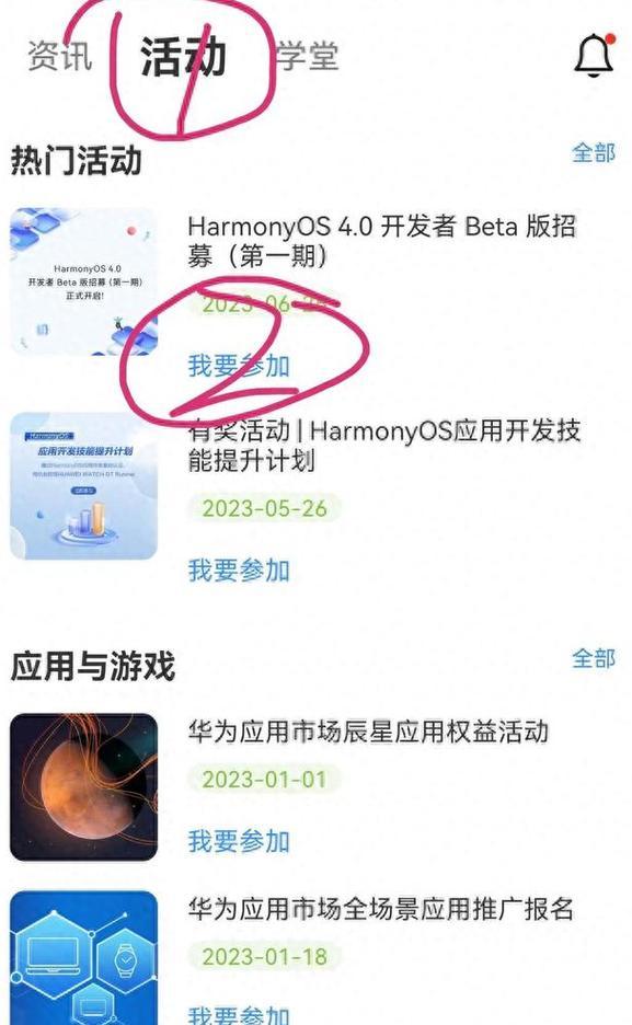 华为P60鸿蒙系统有哪些新功能？如何快速上手？  第2张