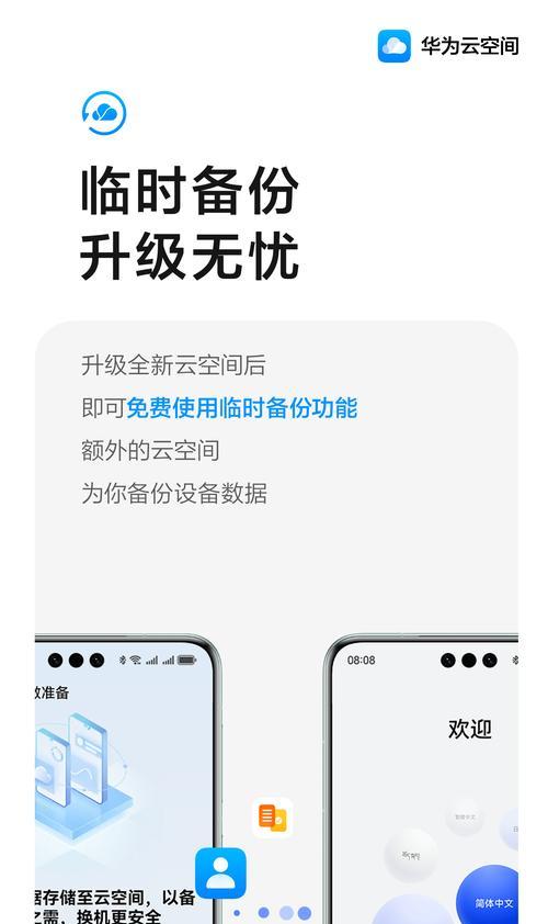 华为P60鸿蒙系统有哪些新功能？如何快速上手？  第3张