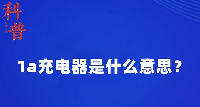 如何整理家中繁多的充电器？  第1张